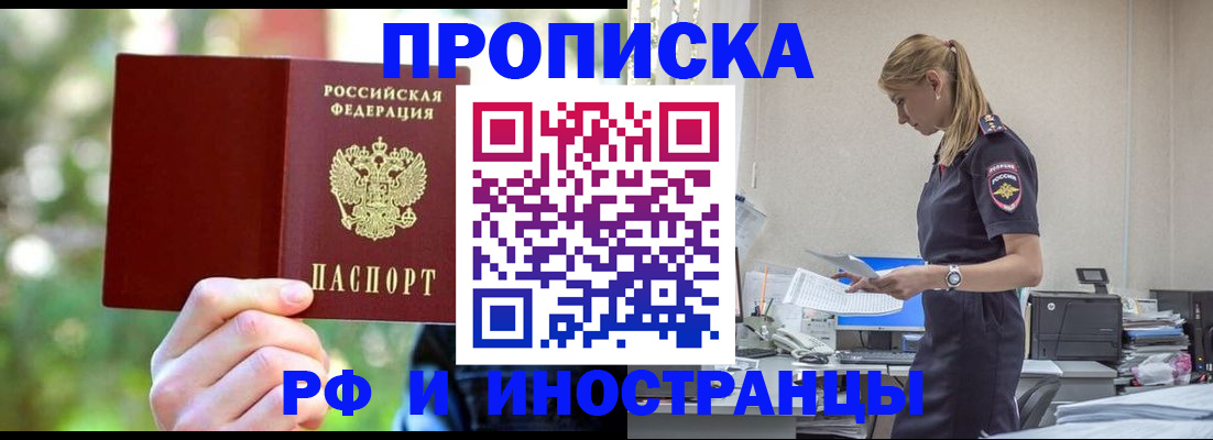 временная регистрация гарантия в Котово